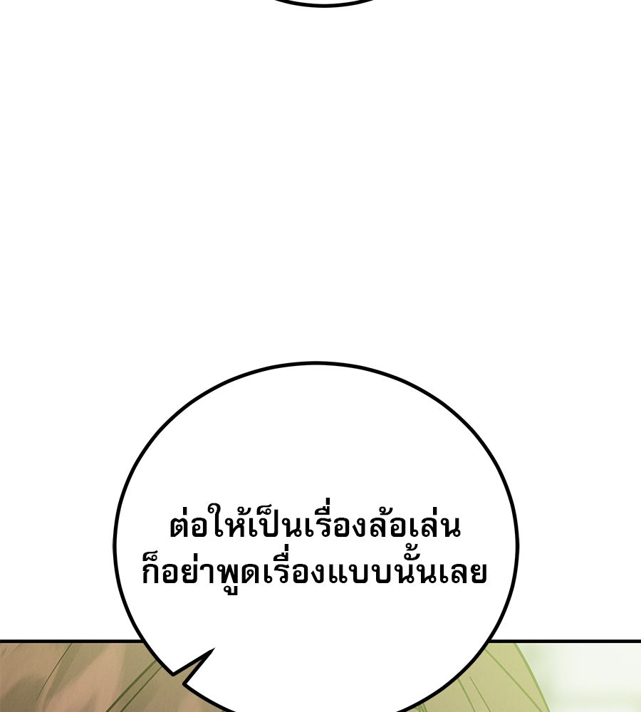 รักหลอกหยอกแฟนเก่า - หน้า 12