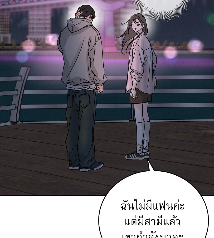 รักหลอกหยอกแฟนเก่า - หน้า 120
