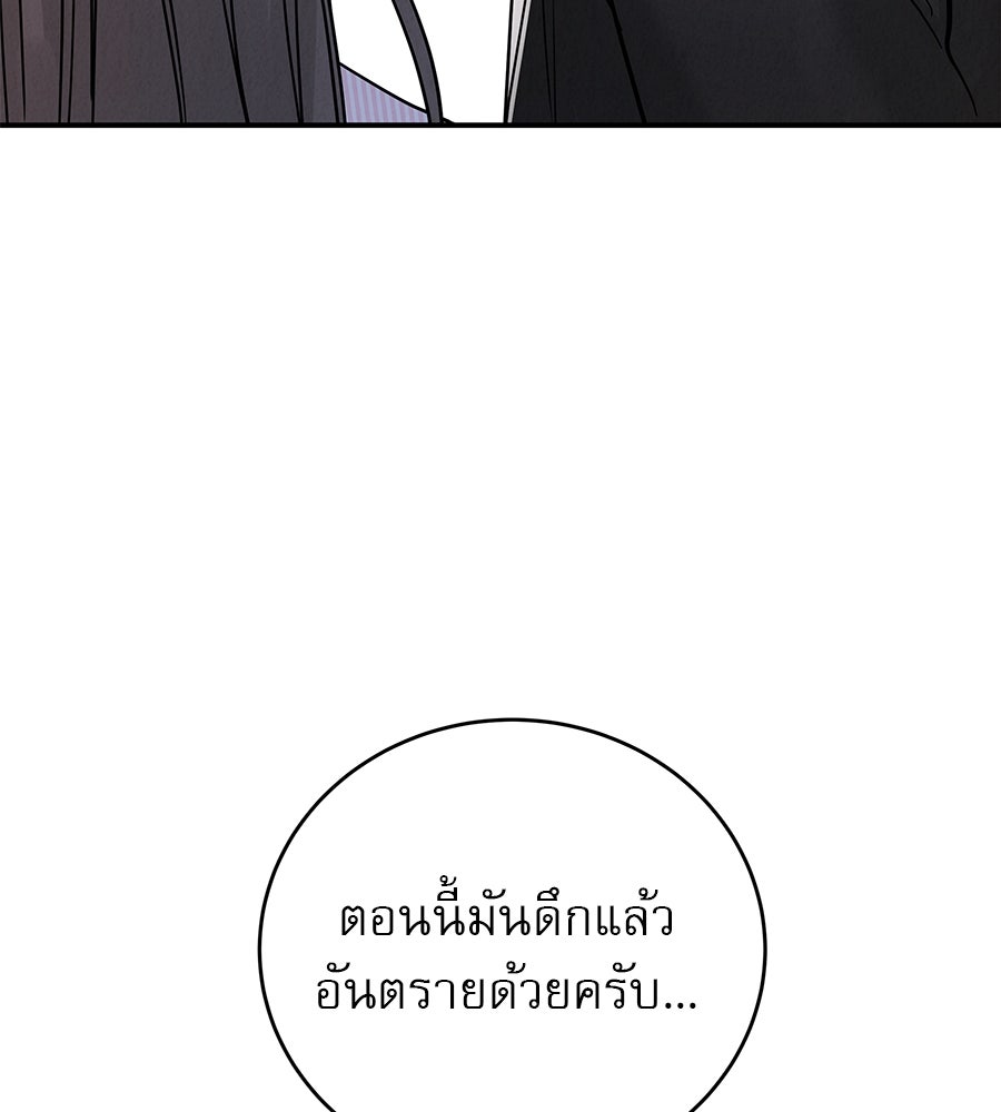 รักหลอกหยอกแฟนเก่า - หน้า 134