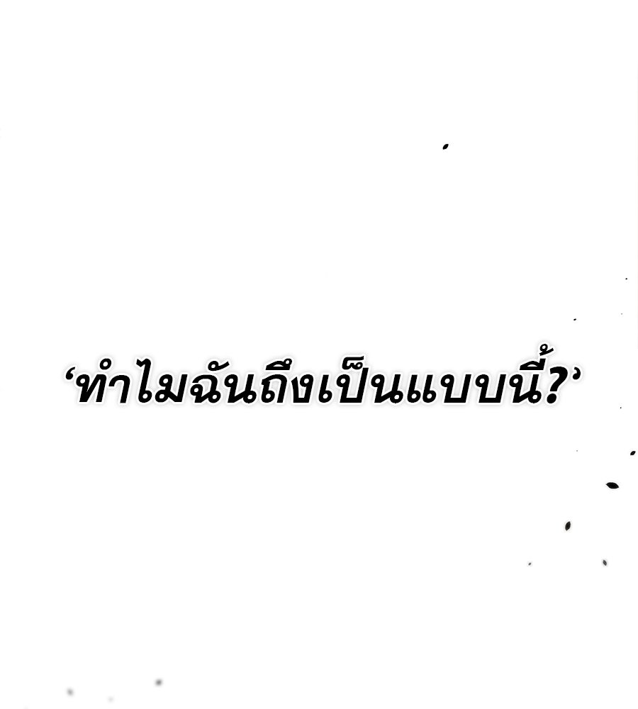 รักหลอกหยอกแฟนเก่า - หน้า 14