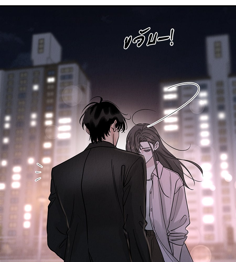 รักหลอกหยอกแฟนเก่า - หน้า 153