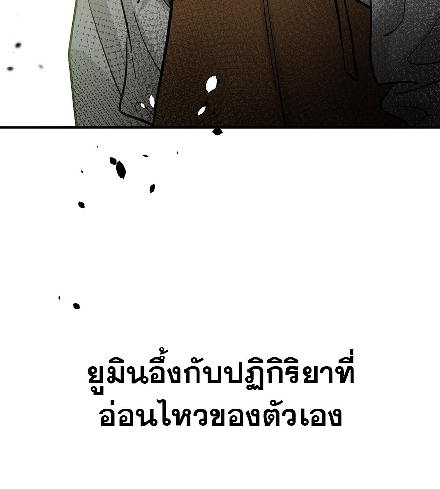 รักหลอกหยอกแฟนเก่า - หน้า 16