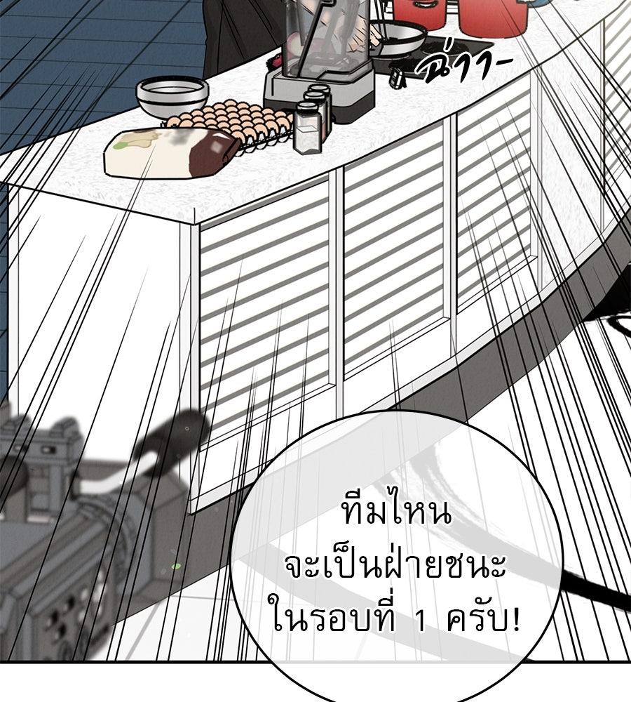 รักหลอกหยอกแฟนเก่า - หน้า 44