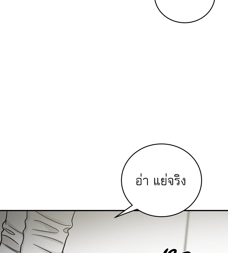 รักหลอกหยอกแฟนเก่า - หน้า 47