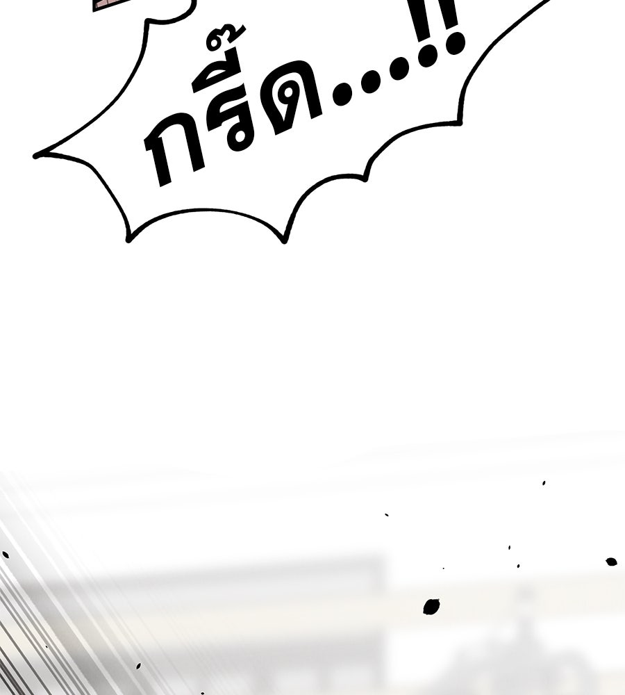 รักหลอกหยอกแฟนเก่า - หน้า 54
