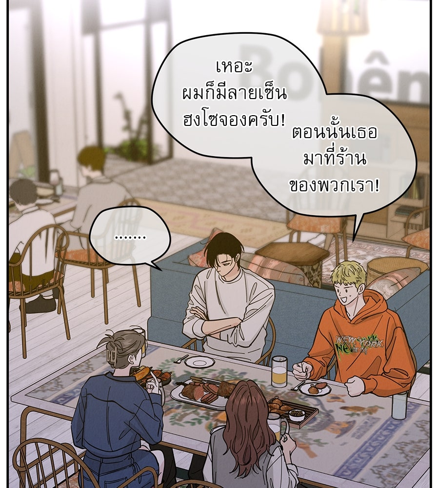รักหลอกหยอกแฟนเก่า - หน้า 6
