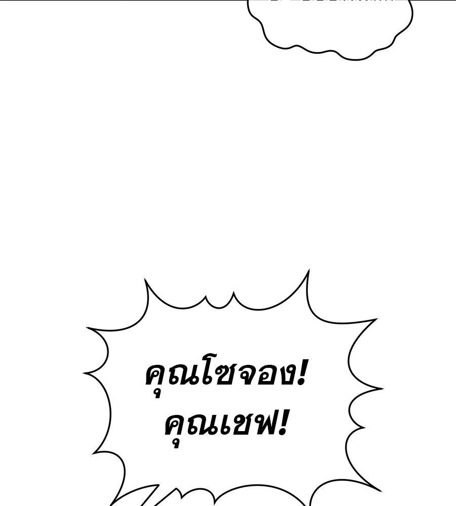 รักหลอกหยอกแฟนเก่า - หน้า 60