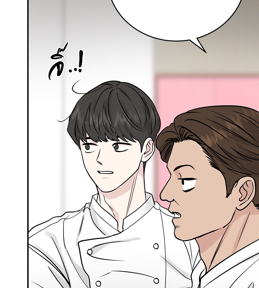 รักหลอกหยอกแฟนเก่า - หน้า 96