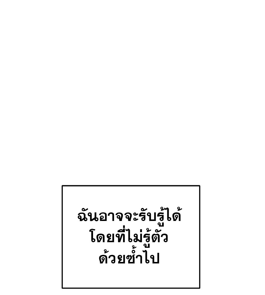 รักหลอกหยอกแฟนเก่า - หน้า 1