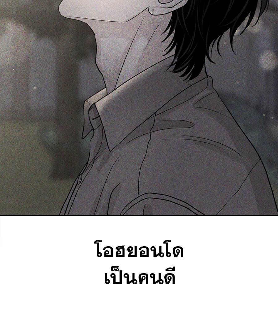 รักหลอกหยอกแฟนเก่า - หน้า 11