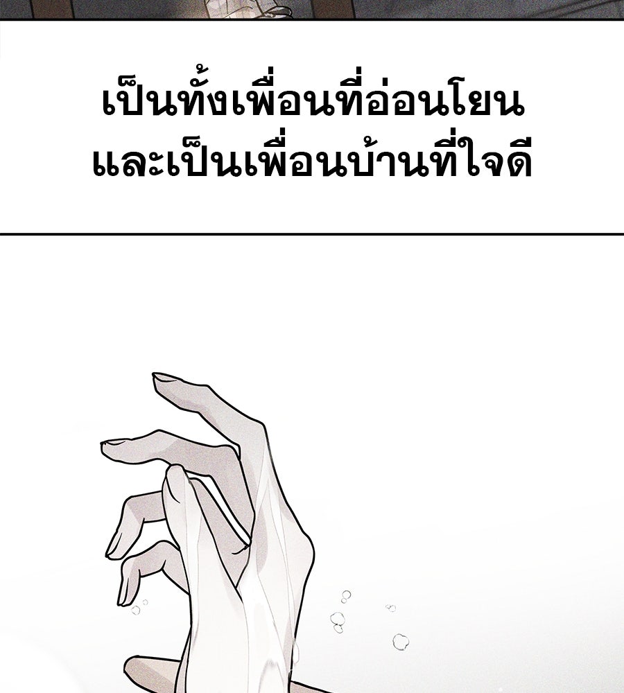 รักหลอกหยอกแฟนเก่า - หน้า 14