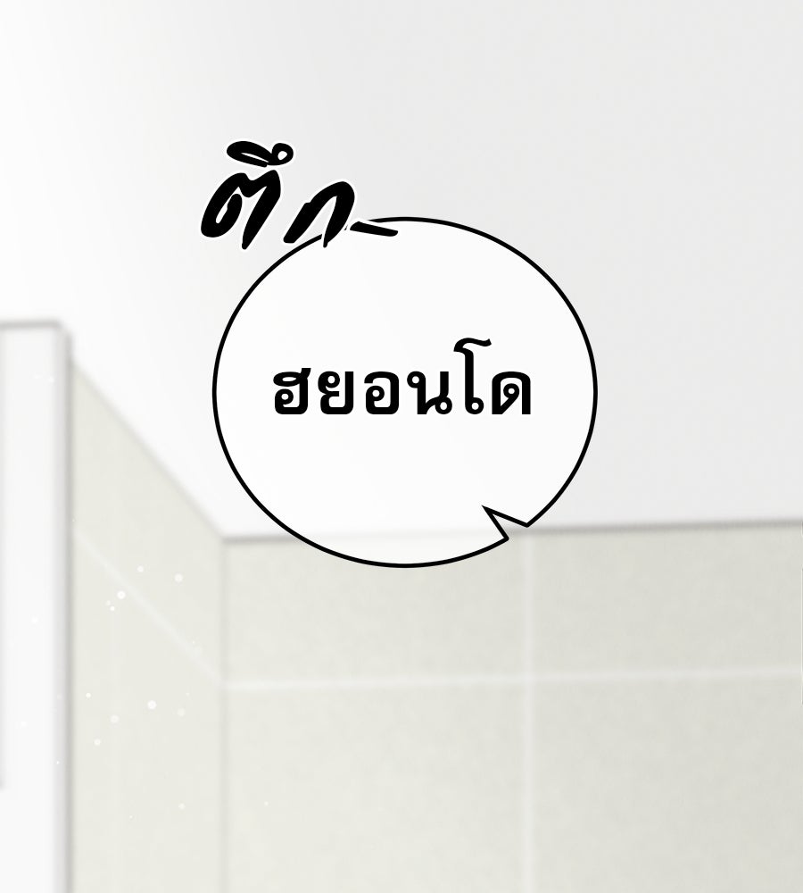 รักหลอกหยอกแฟนเก่า - หน้า 153