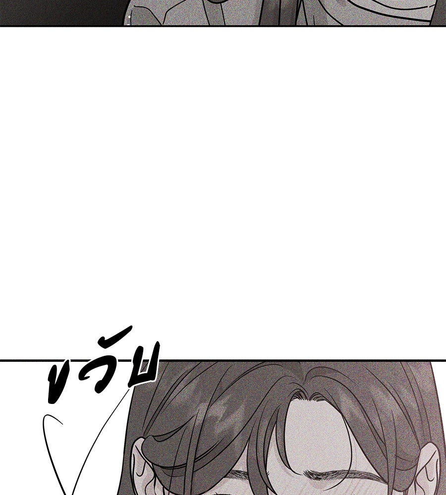 รักหลอกหยอกแฟนเก่า - หน้า 18