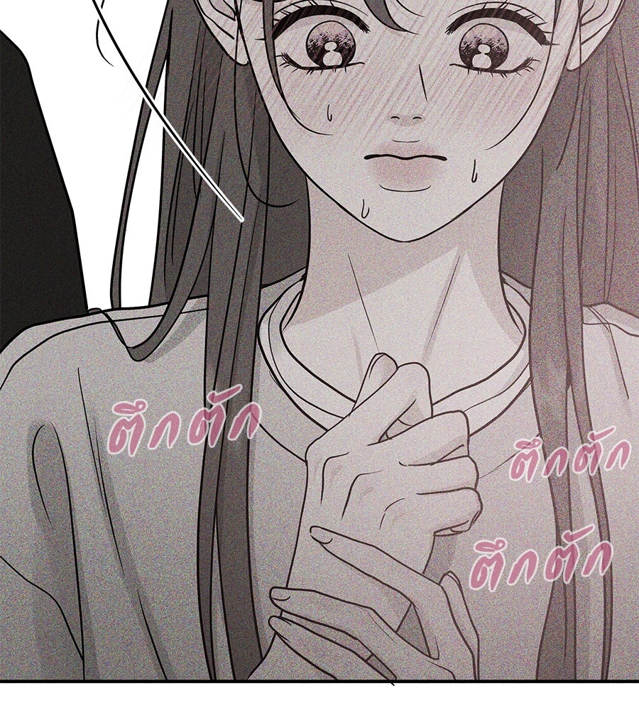 รักหลอกหยอกแฟนเก่า - หน้า 19