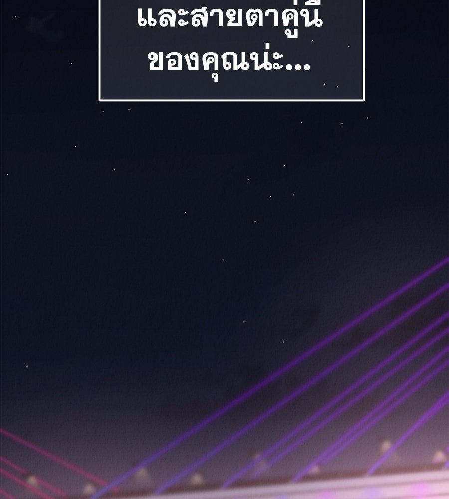 รักหลอกหยอกแฟนเก่า - หน้า 29