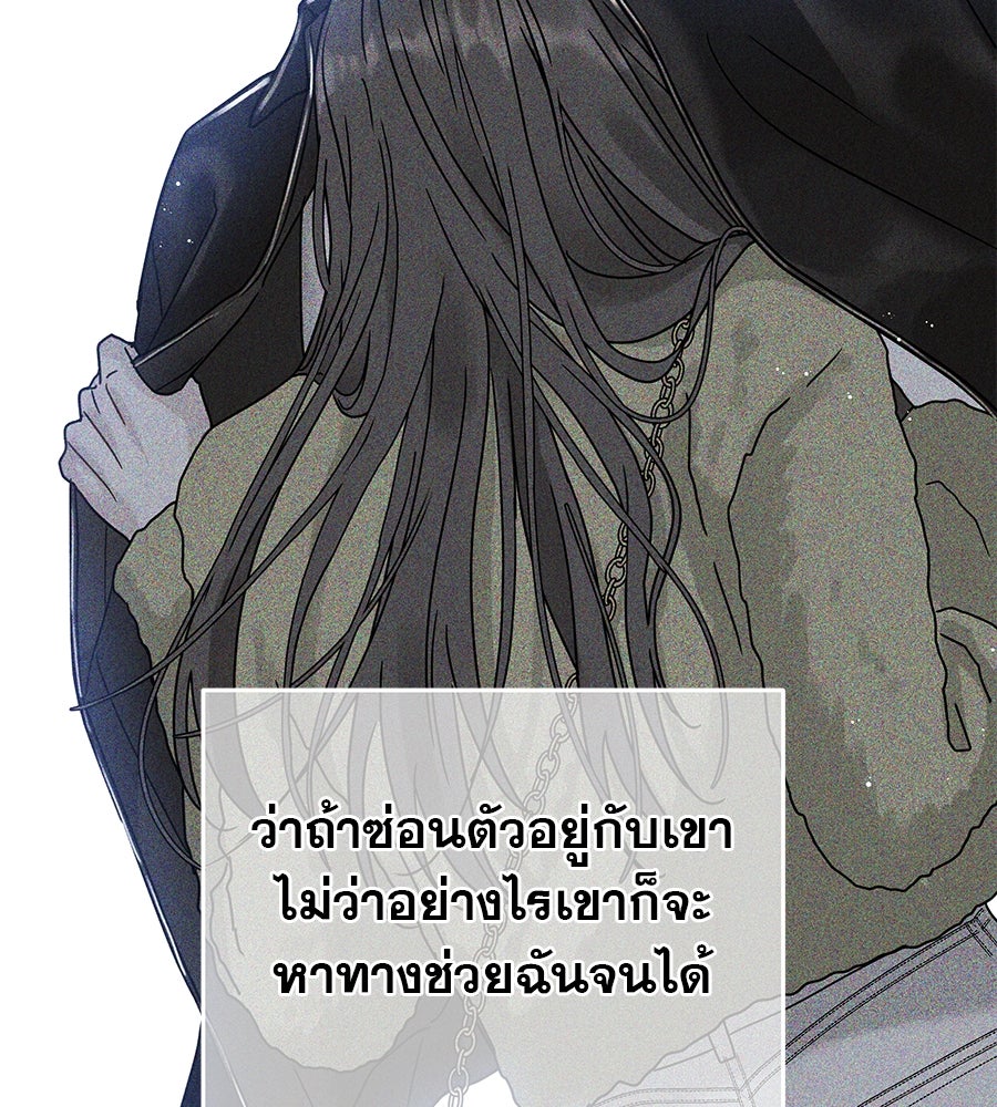 รักหลอกหยอกแฟนเก่า - หน้า 3