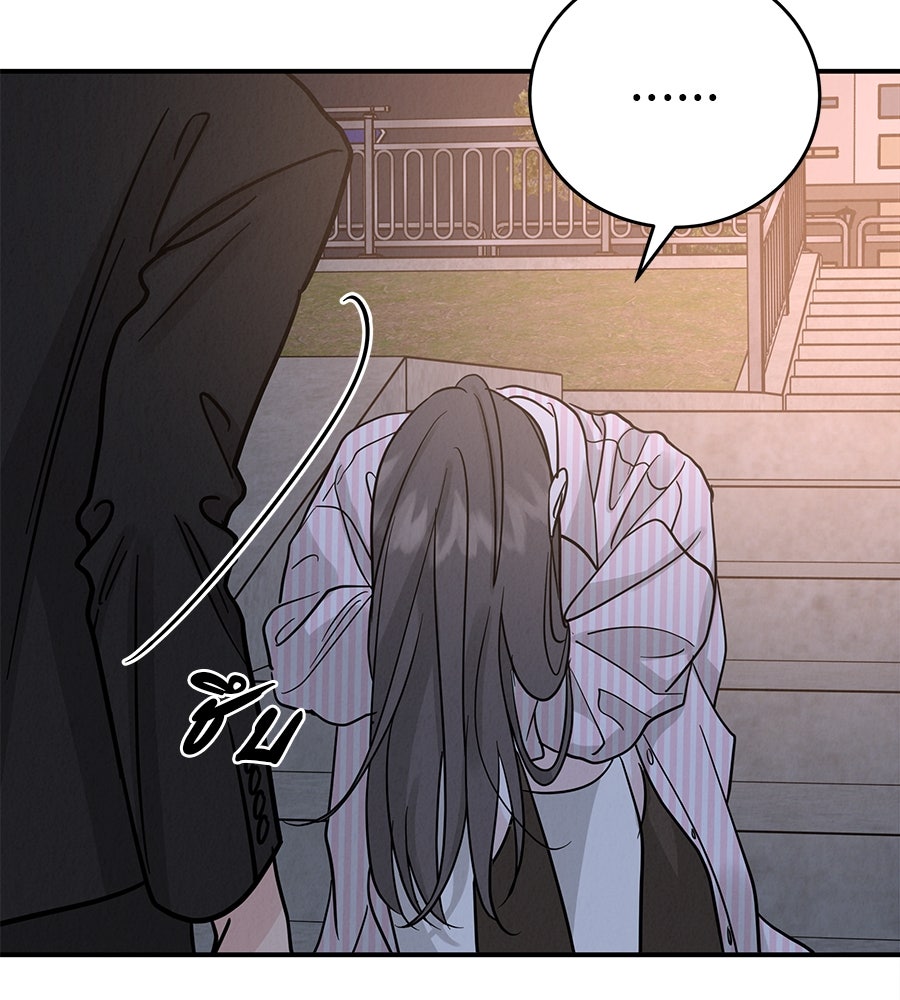 รักหลอกหยอกแฟนเก่า - หน้า 47