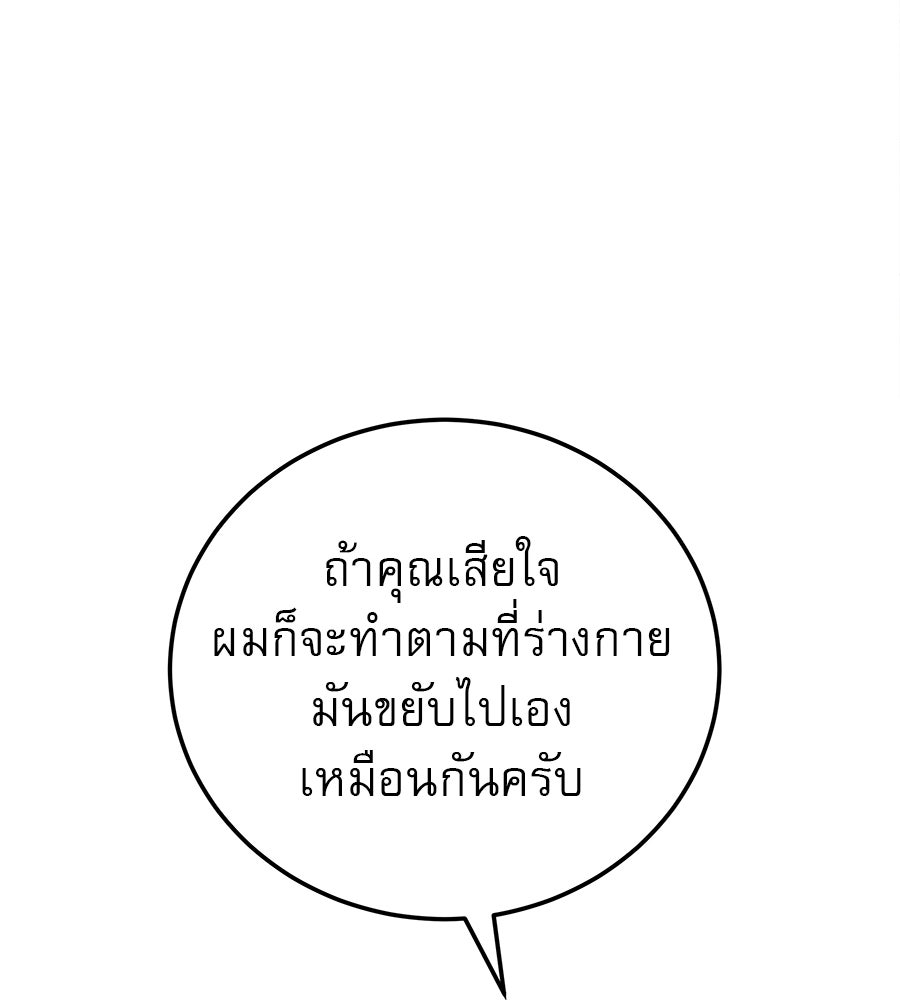 รักหลอกหยอกแฟนเก่า - หน้า 48