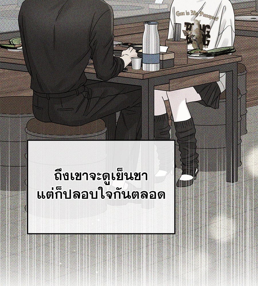 รักหลอกหยอกแฟนเก่า - หน้า 6