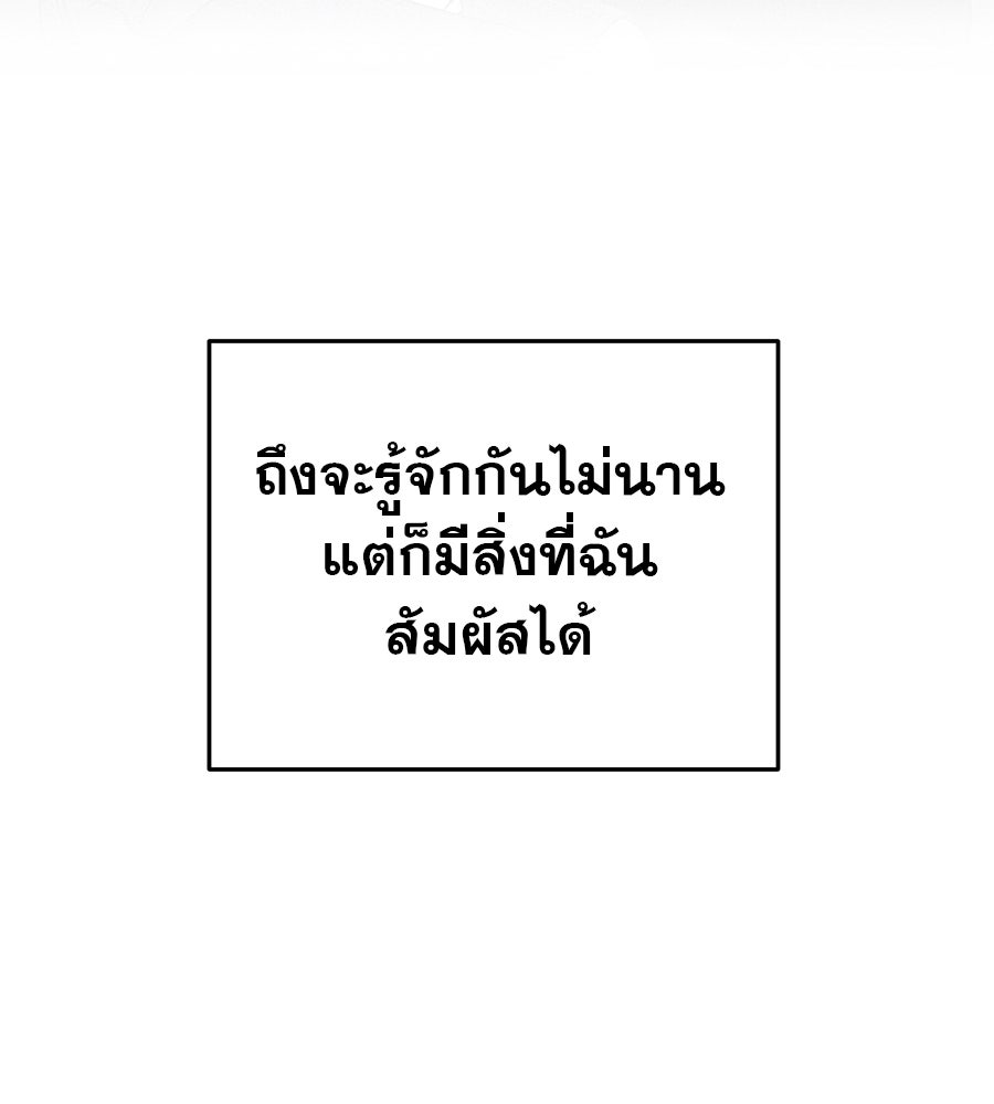 รักหลอกหยอกแฟนเก่า - หน้า 9