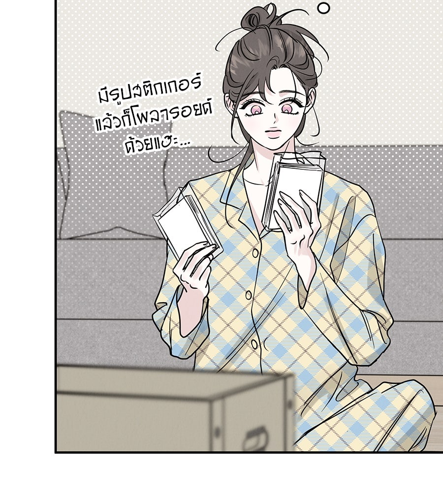 รักหลอกหยอกแฟนเก่า - หน้า 10