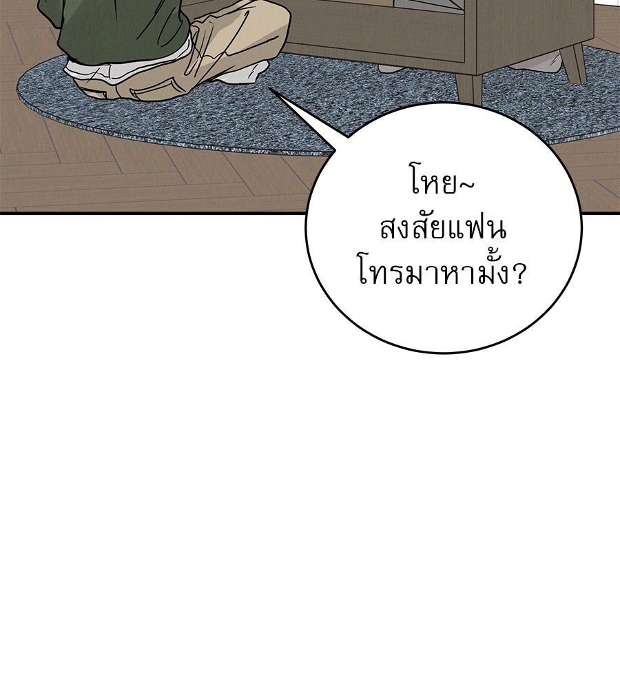 รักหลอกหยอกแฟนเก่า - หน้า 108