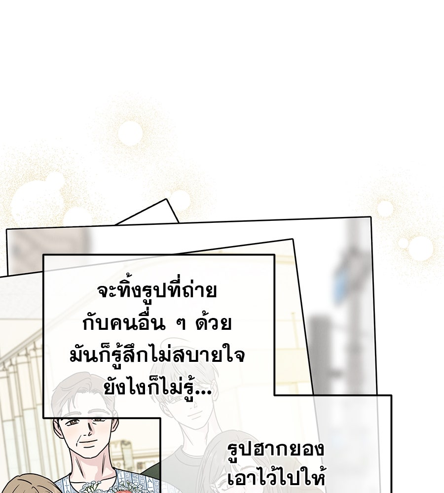 รักหลอกหยอกแฟนเก่า - หน้า 11