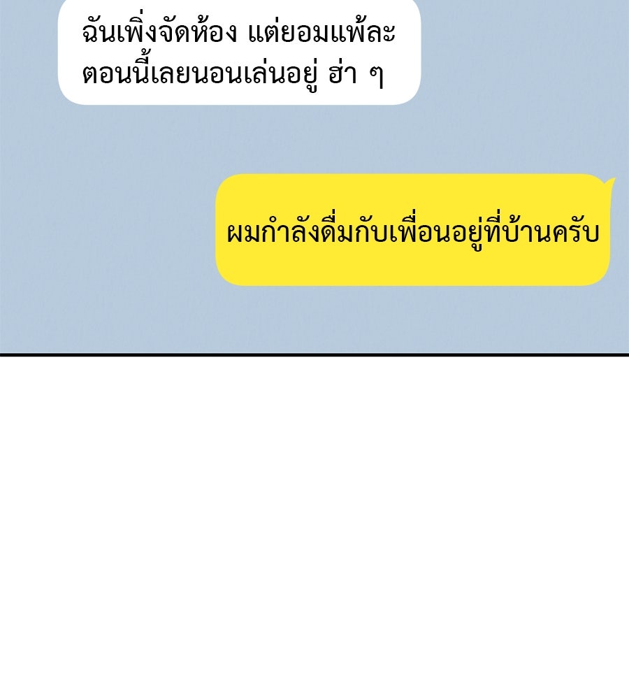 รักหลอกหยอกแฟนเก่า - หน้า 126