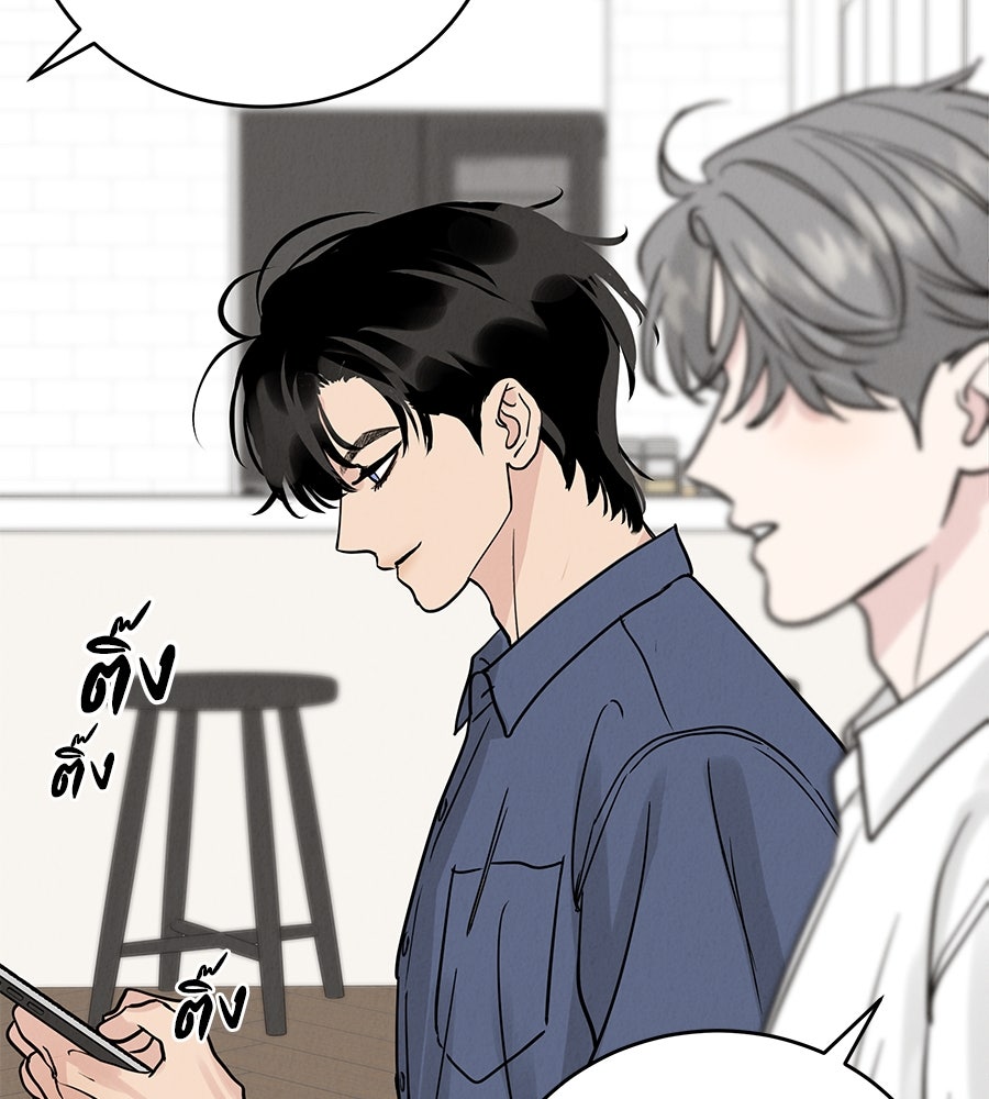 รักหลอกหยอกแฟนเก่า - หน้า 130