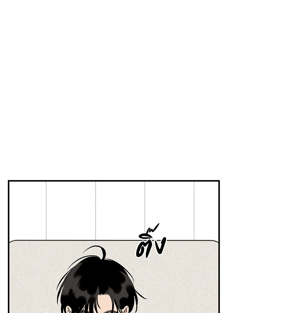 รักหลอกหยอกแฟนเก่า - หน้า 134