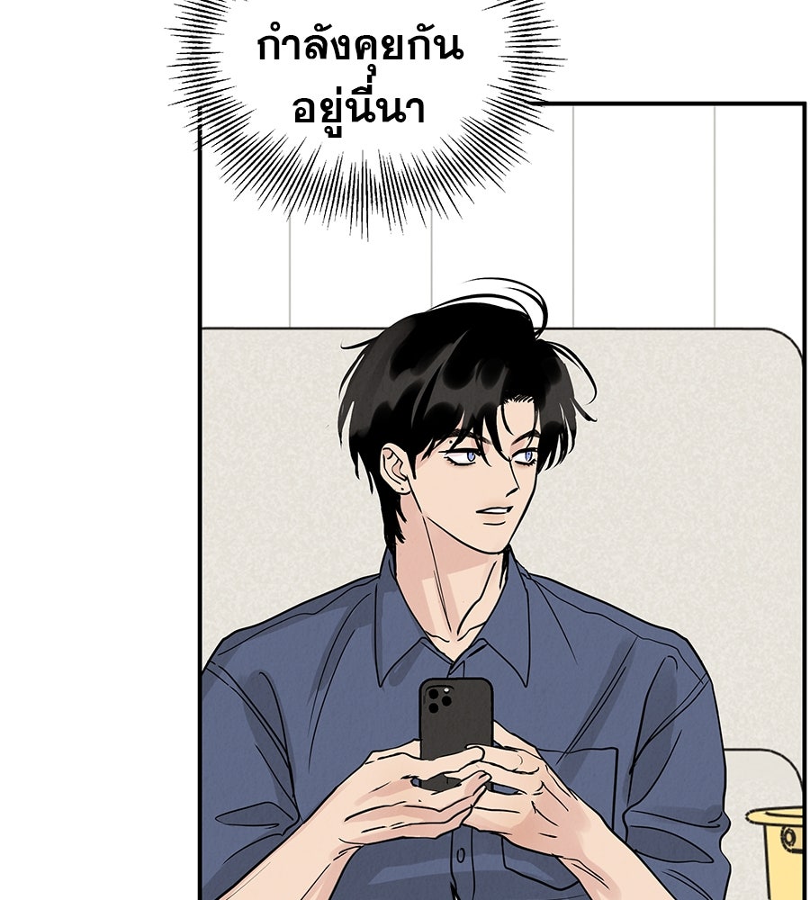 รักหลอกหยอกแฟนเก่า - หน้า 136