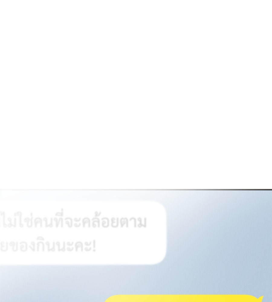 รักหลอกหยอกแฟนเก่า - หน้า 140
