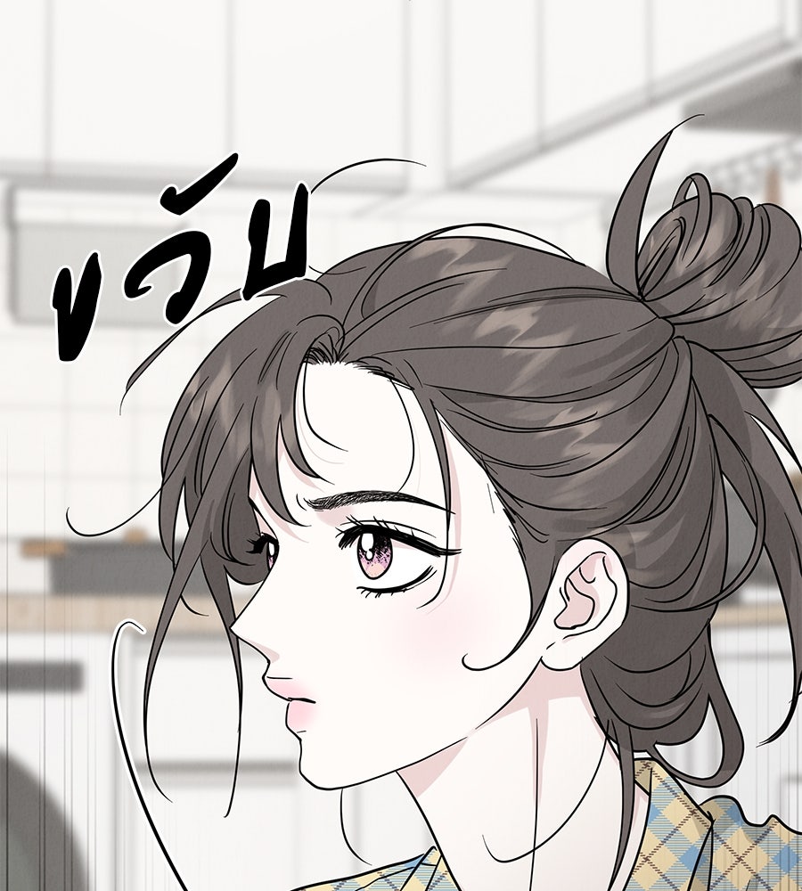 รักหลอกหยอกแฟนเก่า - หน้า 20
