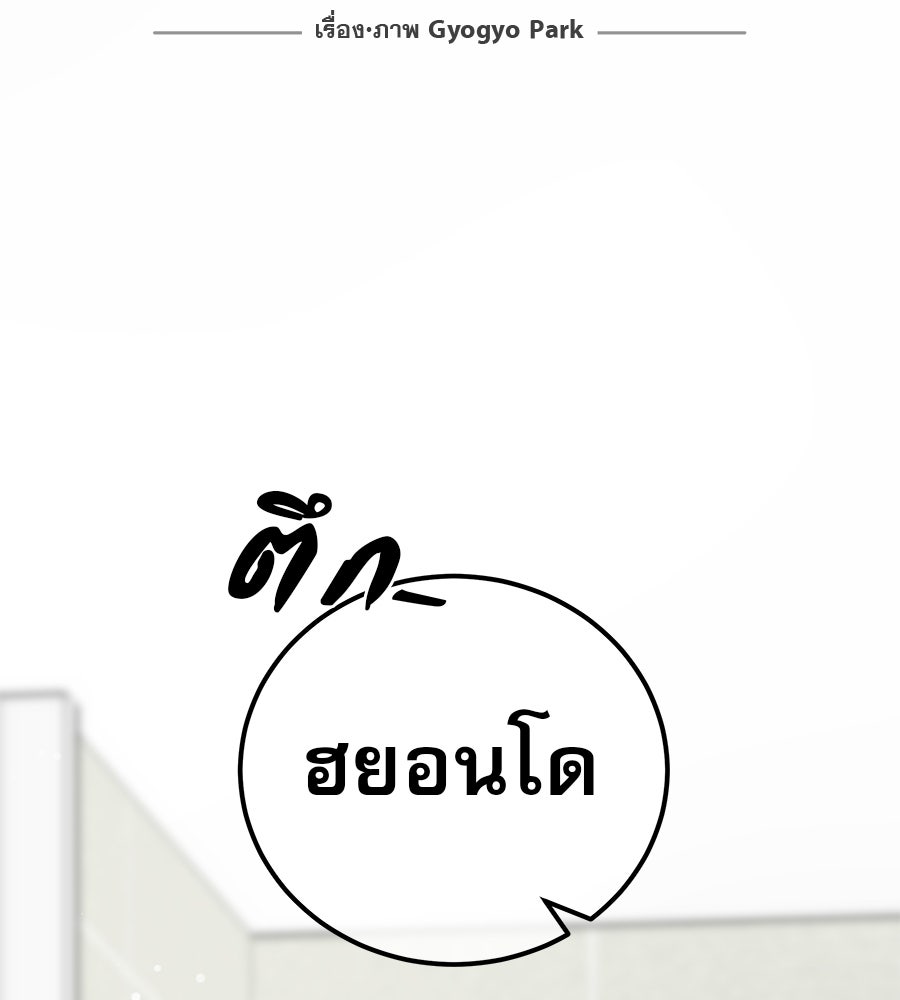 รักหลอกหยอกแฟนเก่า - หน้า 23