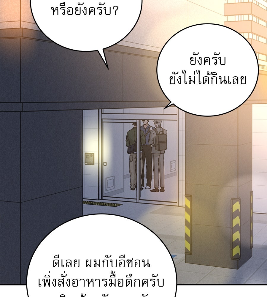 รักหลอกหยอกแฟนเก่า - หน้า 31