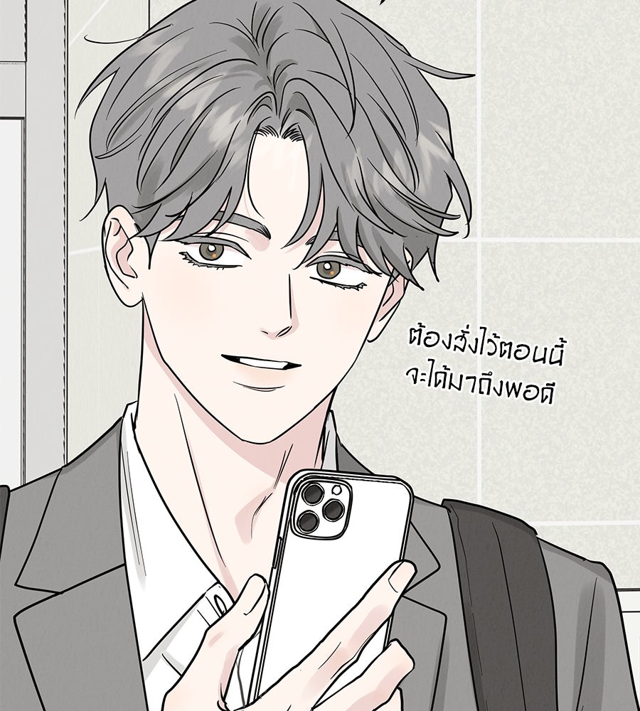 รักหลอกหยอกแฟนเก่า - หน้า 33