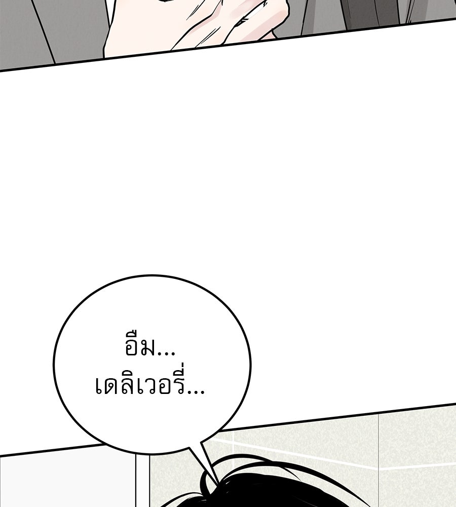 รักหลอกหยอกแฟนเก่า - หน้า 34