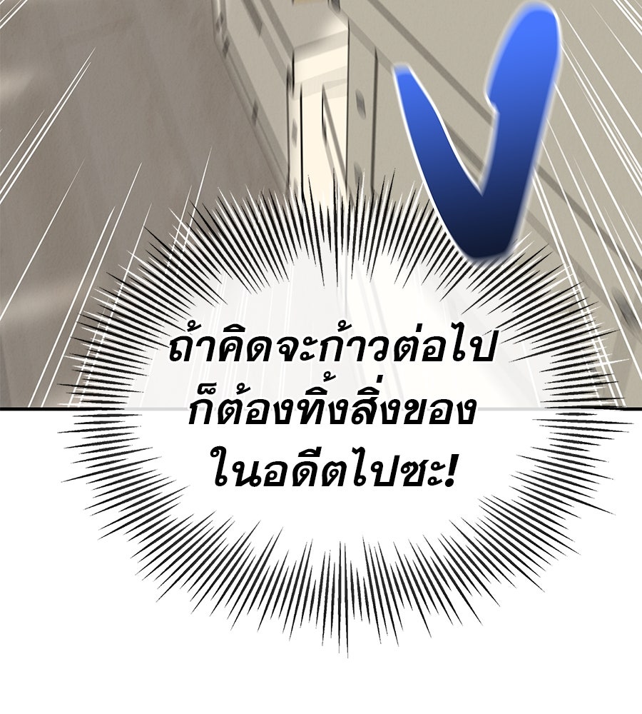 รักหลอกหยอกแฟนเก่า - หน้า 4