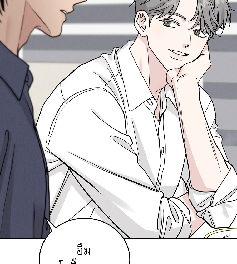 รักหลอกหยอกแฟนเก่า - หน้า 53