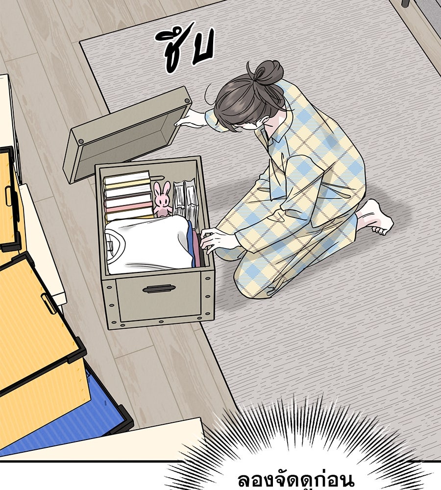 รักหลอกหยอกแฟนเก่า - หน้า 6