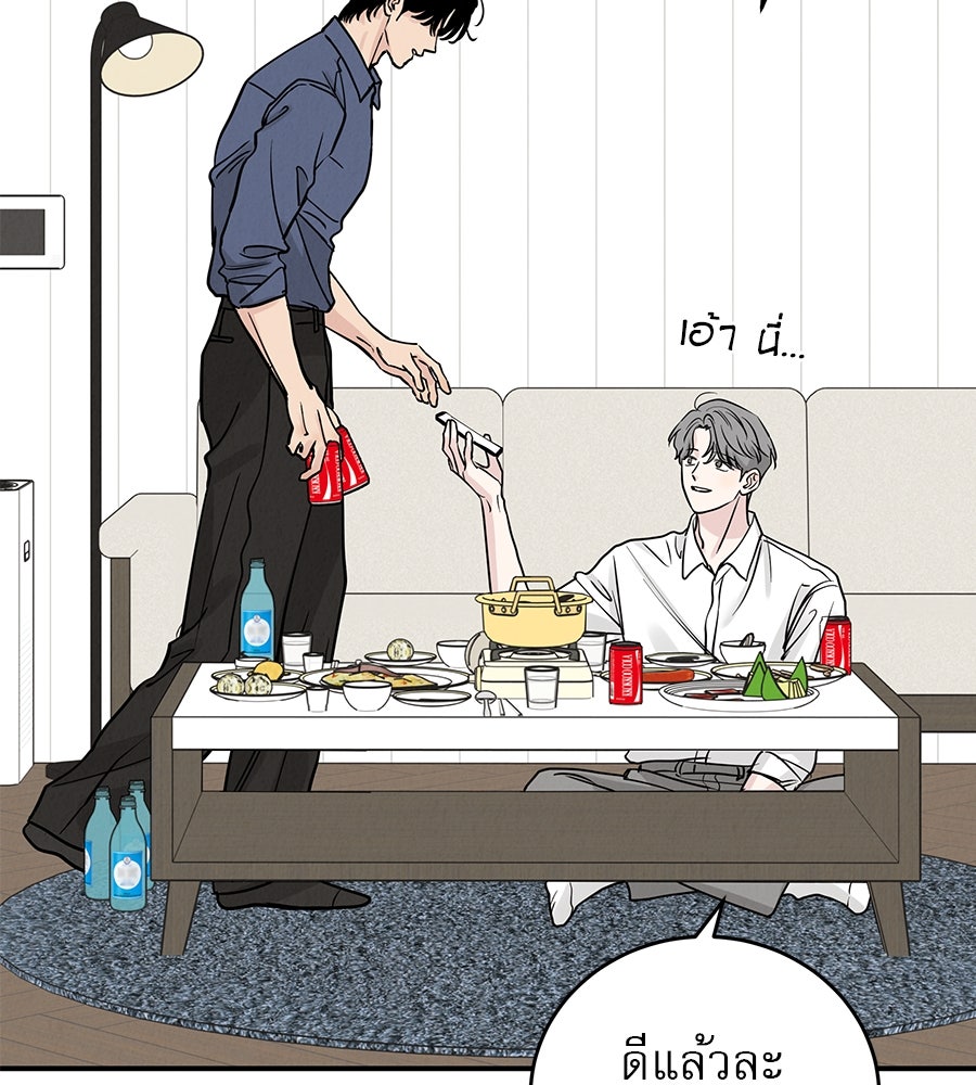 รักหลอกหยอกแฟนเก่า - หน้า 62