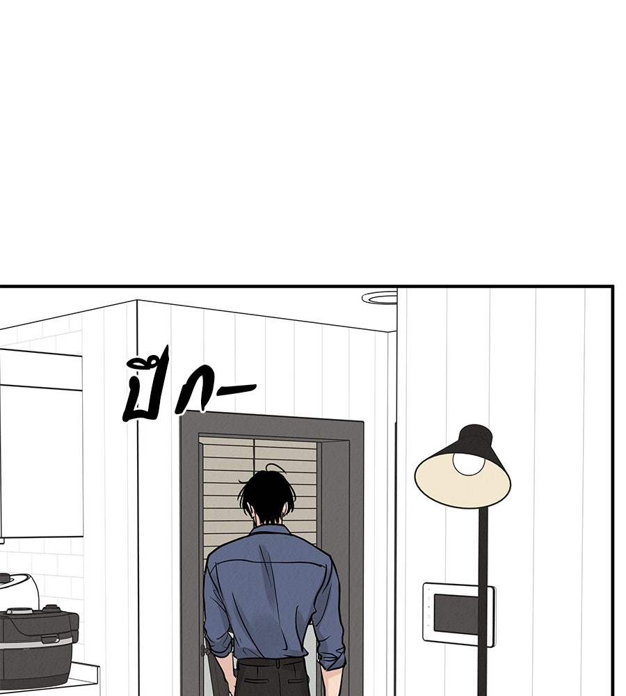รักหลอกหยอกแฟนเก่า - หน้า 67