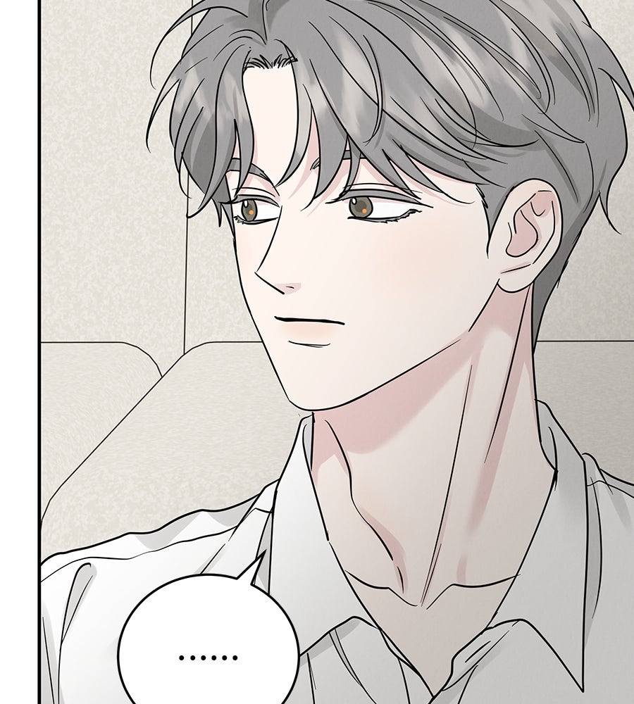 รักหลอกหยอกแฟนเก่า - หน้า 69