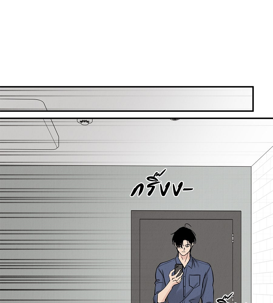 รักหลอกหยอกแฟนเก่า - หน้า 71