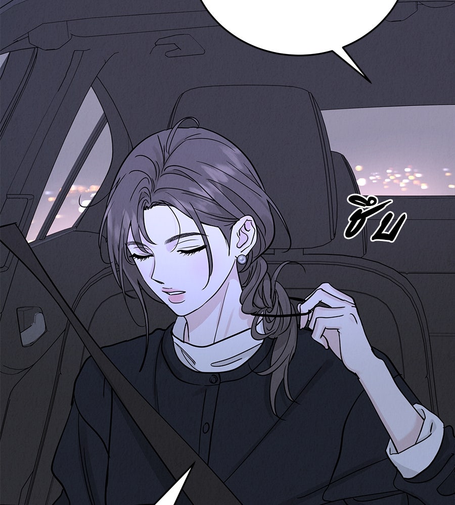 รักหลอกหยอกแฟนเก่า - หน้า 103