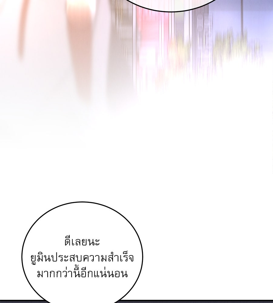รักหลอกหยอกแฟนเก่า - หน้า 107