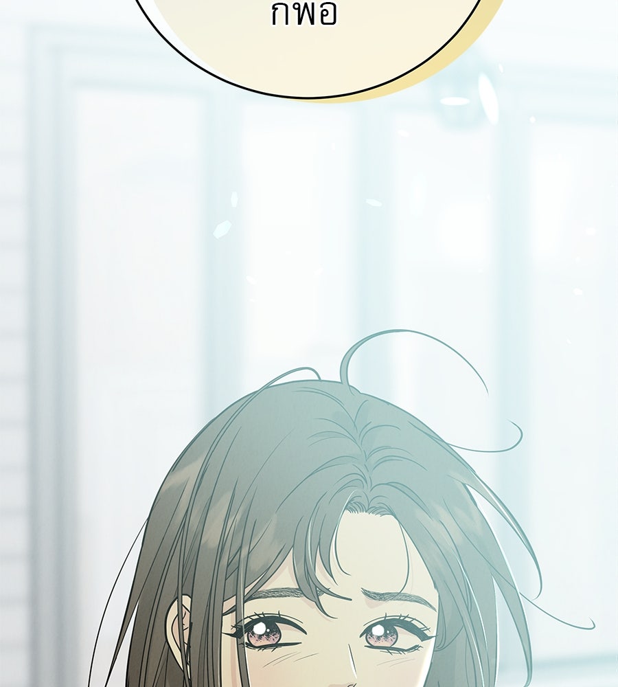 รักหลอกหยอกแฟนเก่า - หน้า 11