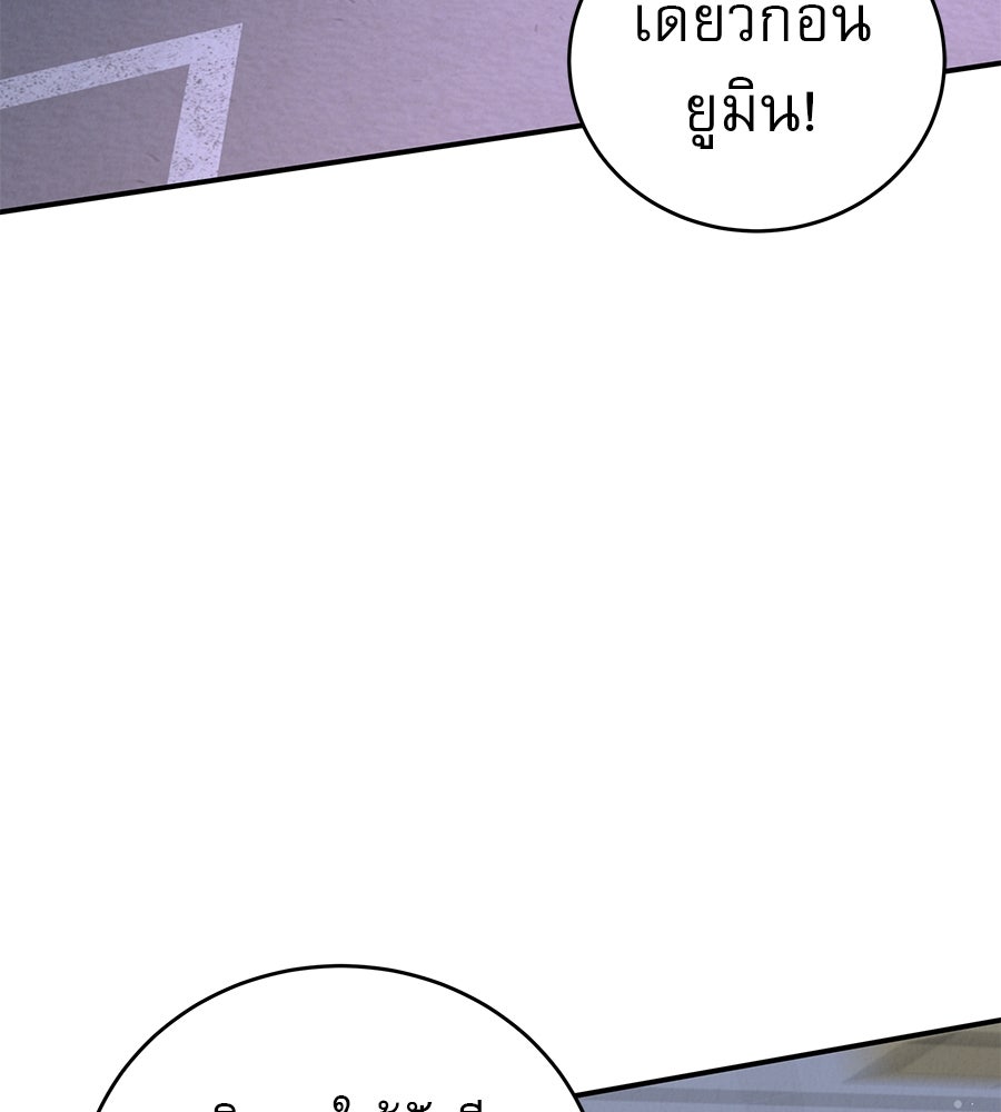 รักหลอกหยอกแฟนเก่า - หน้า 140