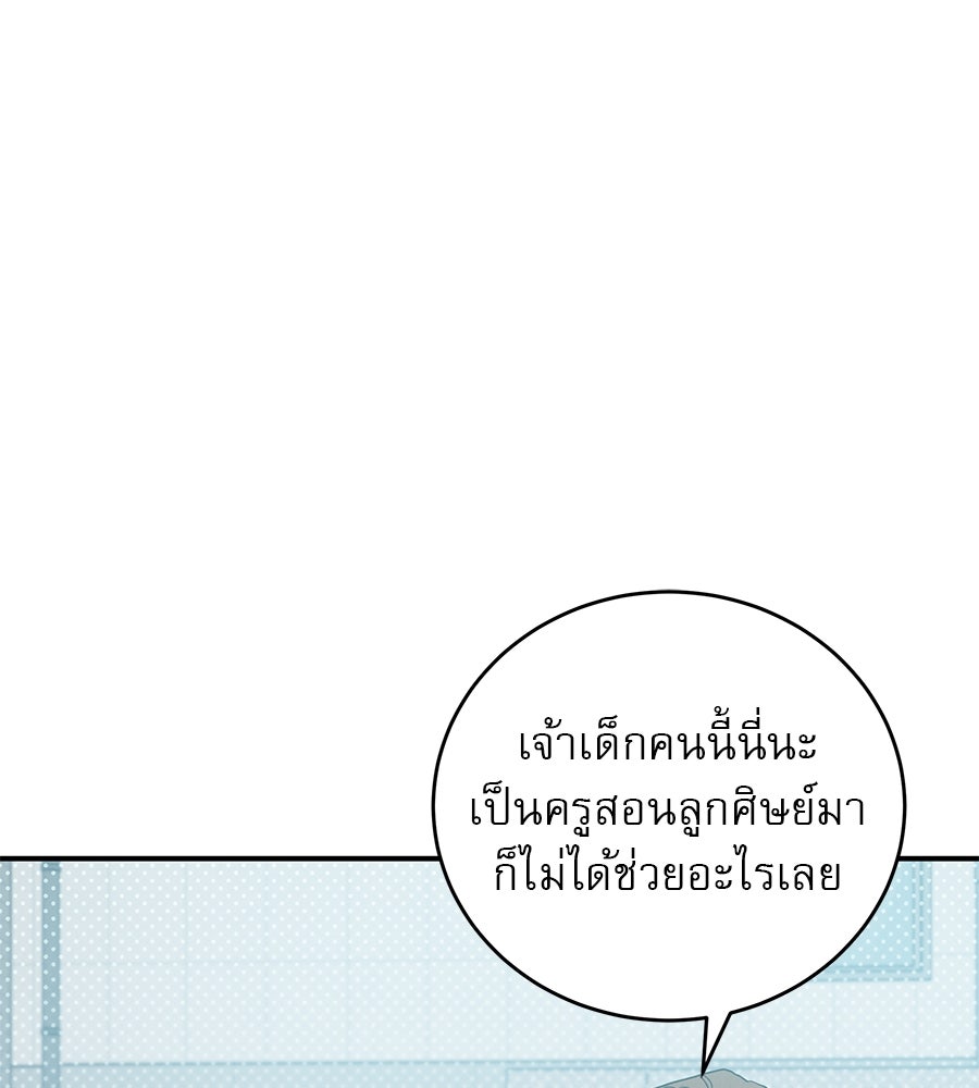 รักหลอกหยอกแฟนเก่า - หน้า 15