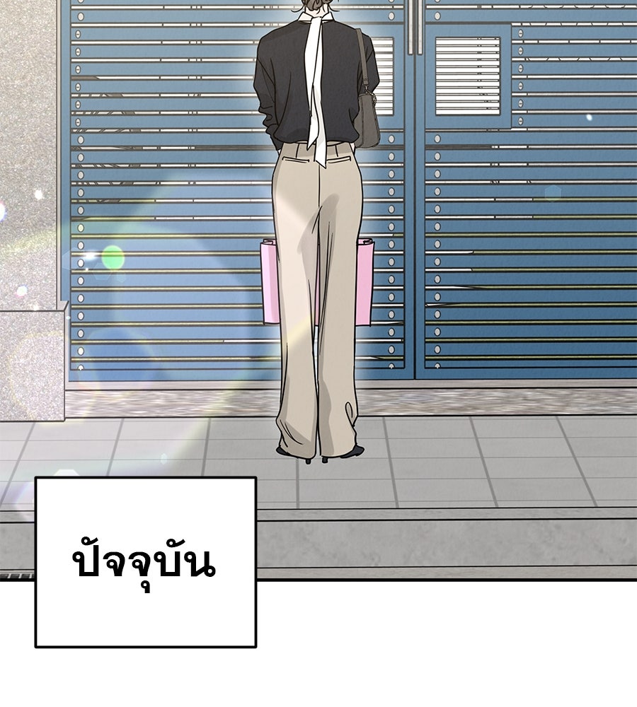 รักหลอกหยอกแฟนเก่า - หน้า 24